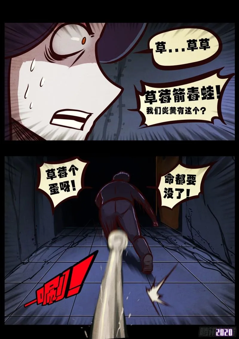 第043集 第6页