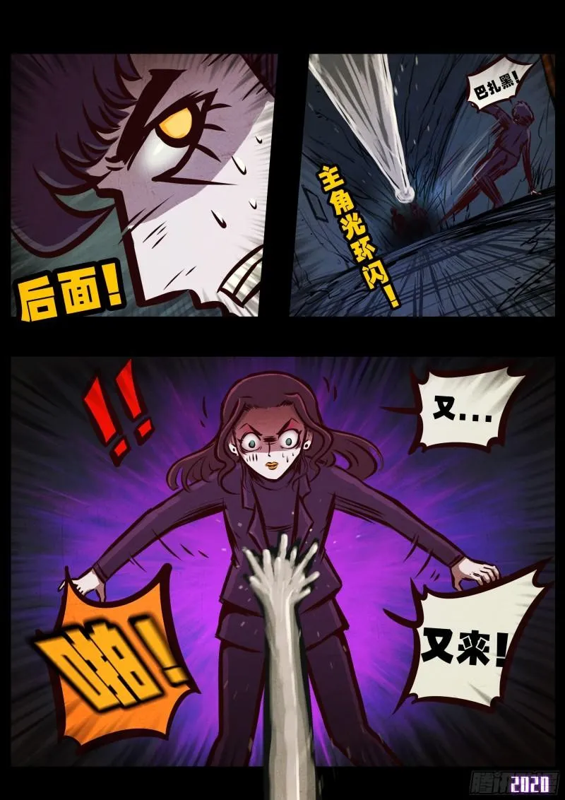 第043集 第7页