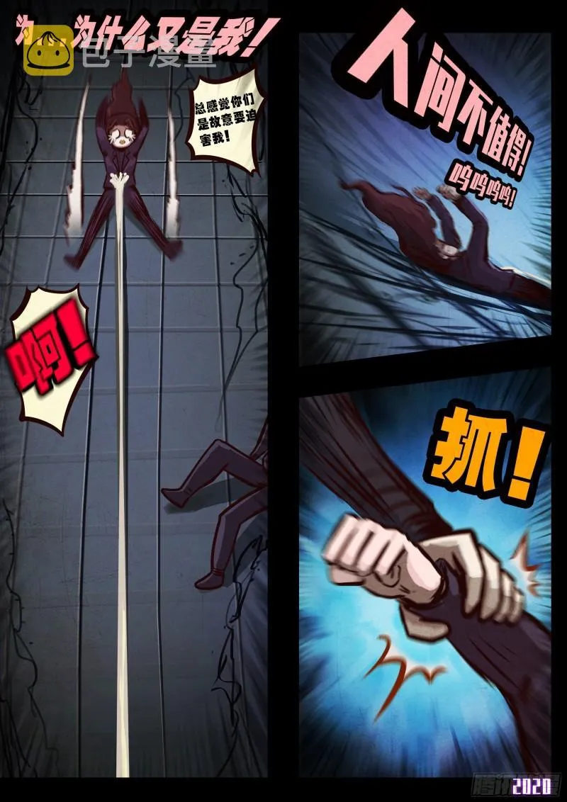 第043集 第8页