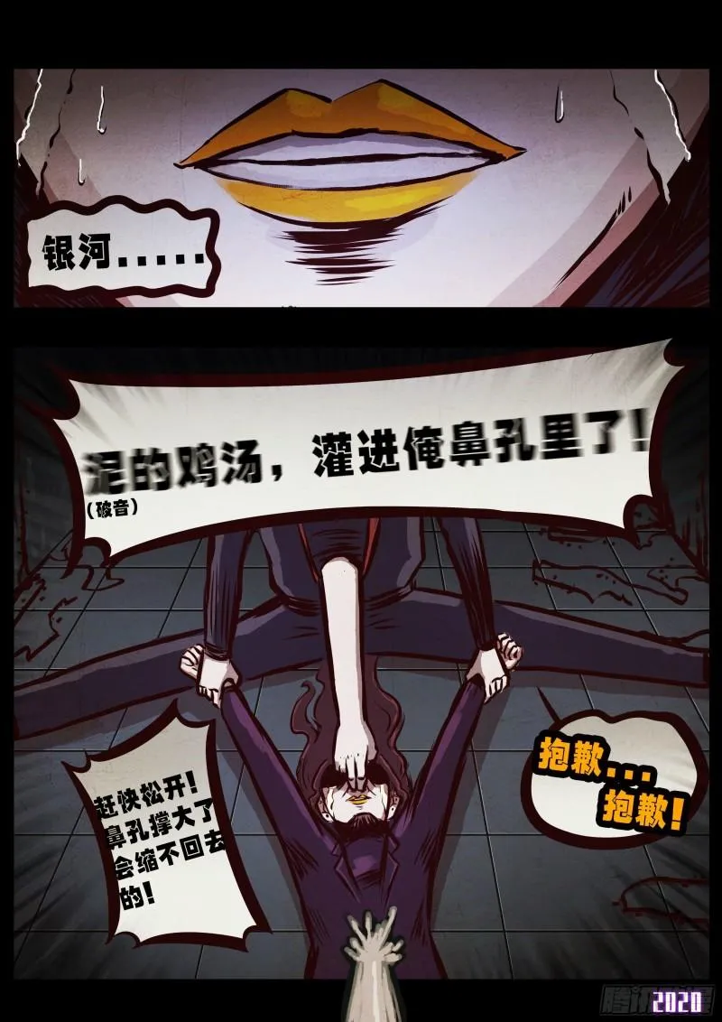 第043集 第10页