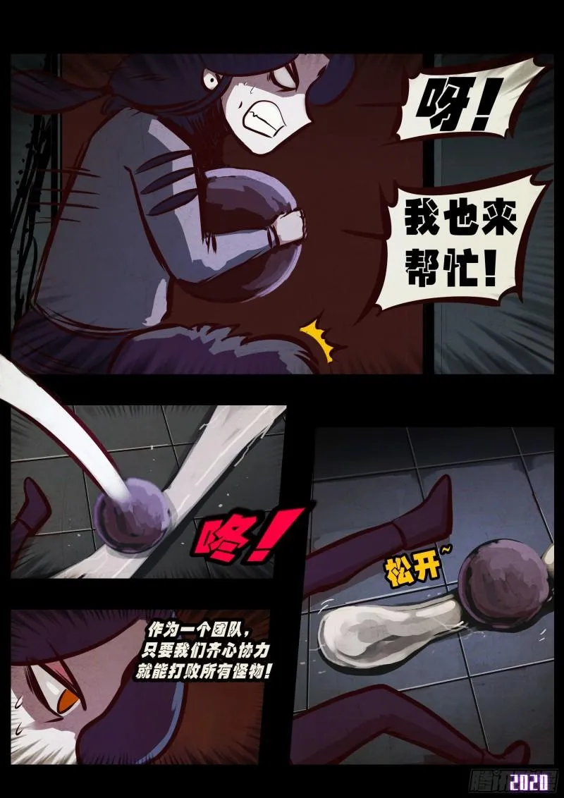 第043集 第11页