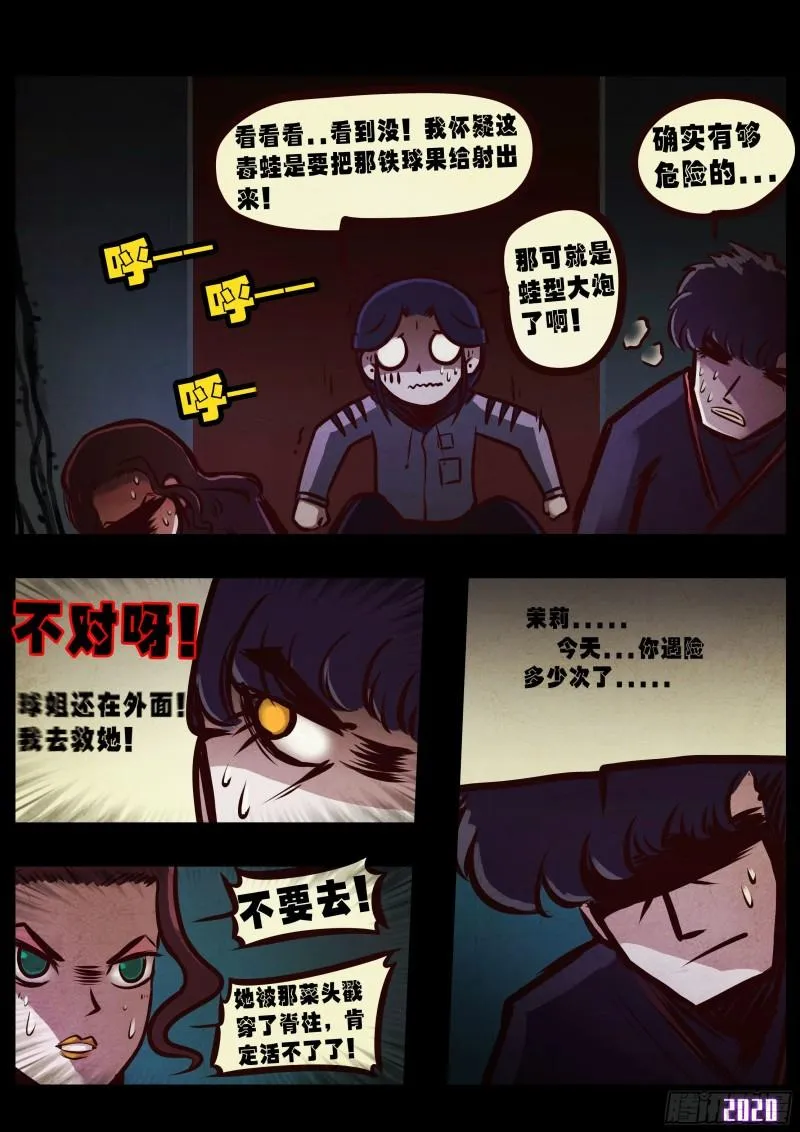 第043集 第14页