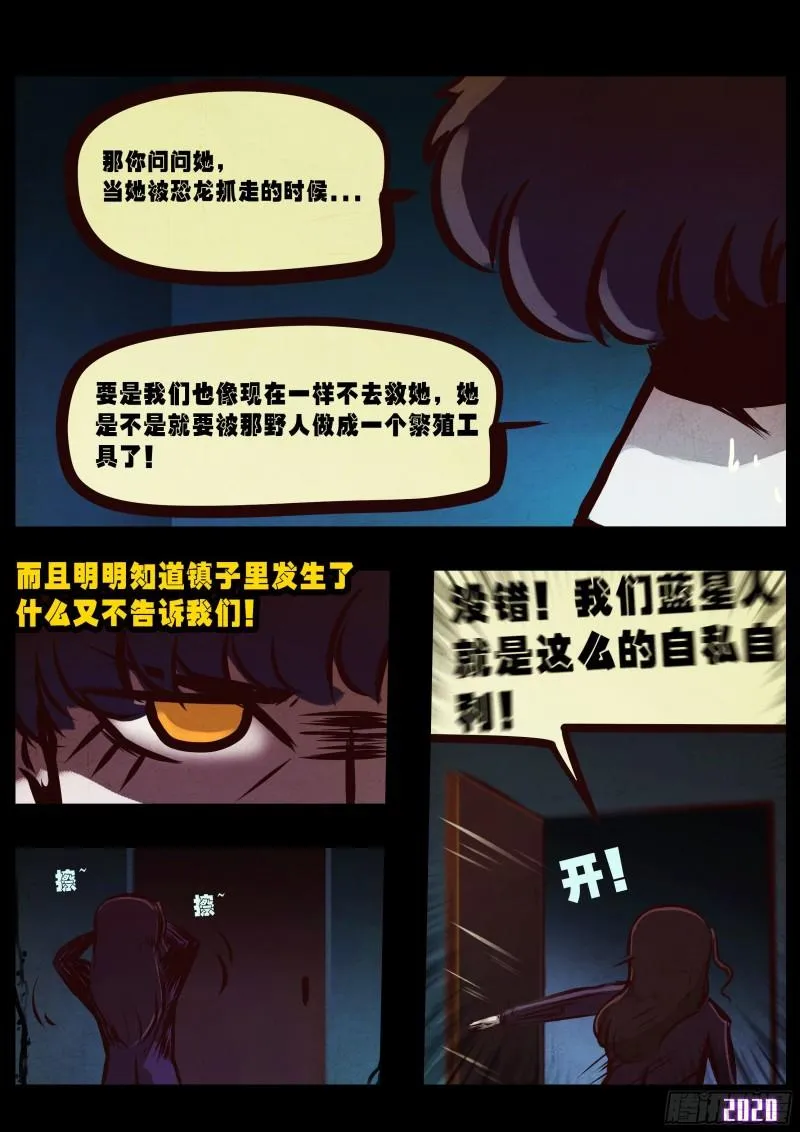 第043集 第16页