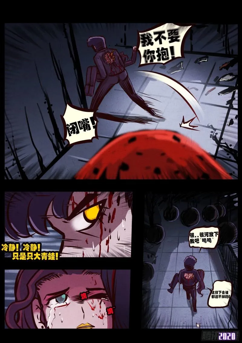 第044集 第7页