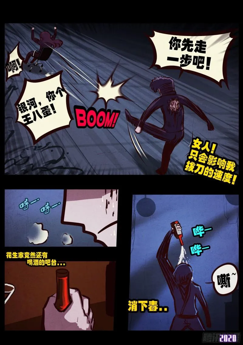 第044集 第9页