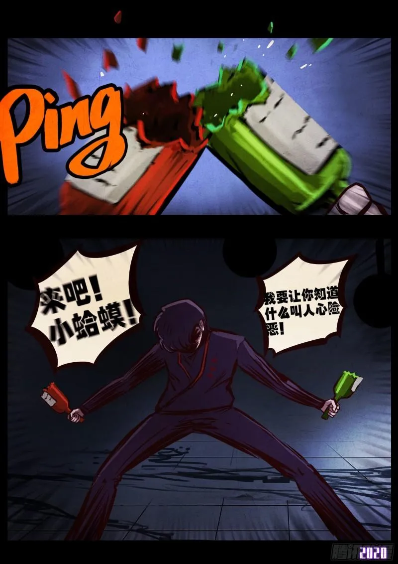 第044集 第10页