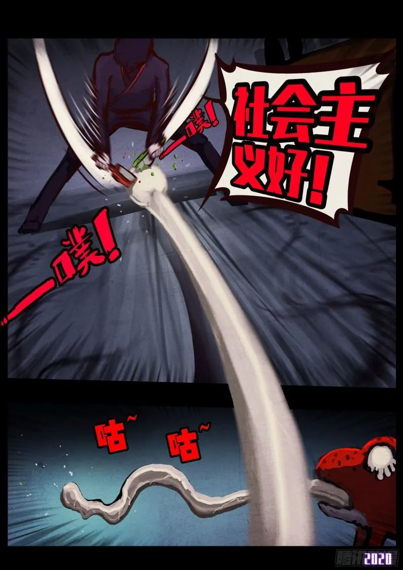 第044集 第12页