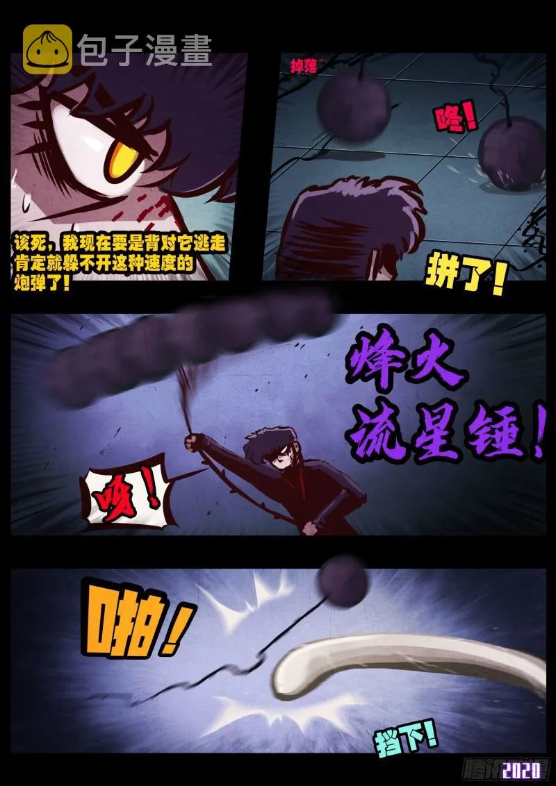 第044集 第14页