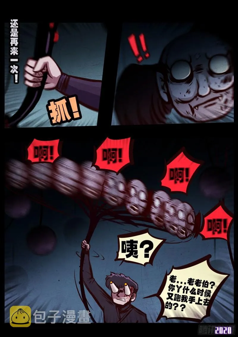 第044集 第16页