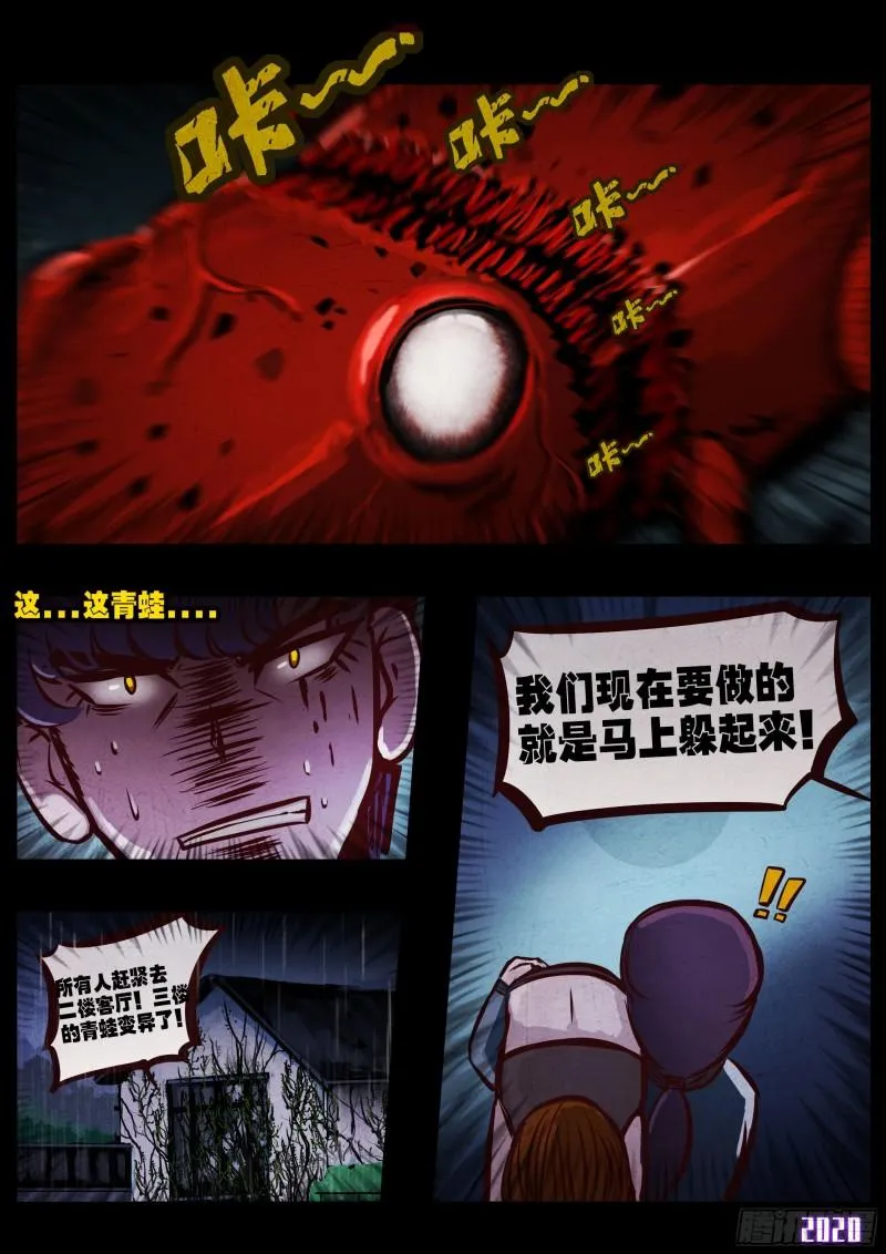 第044集 第19页