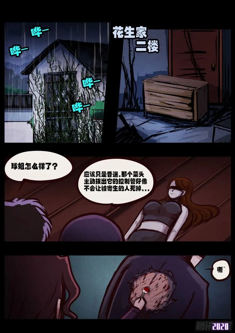 第044集 第21页