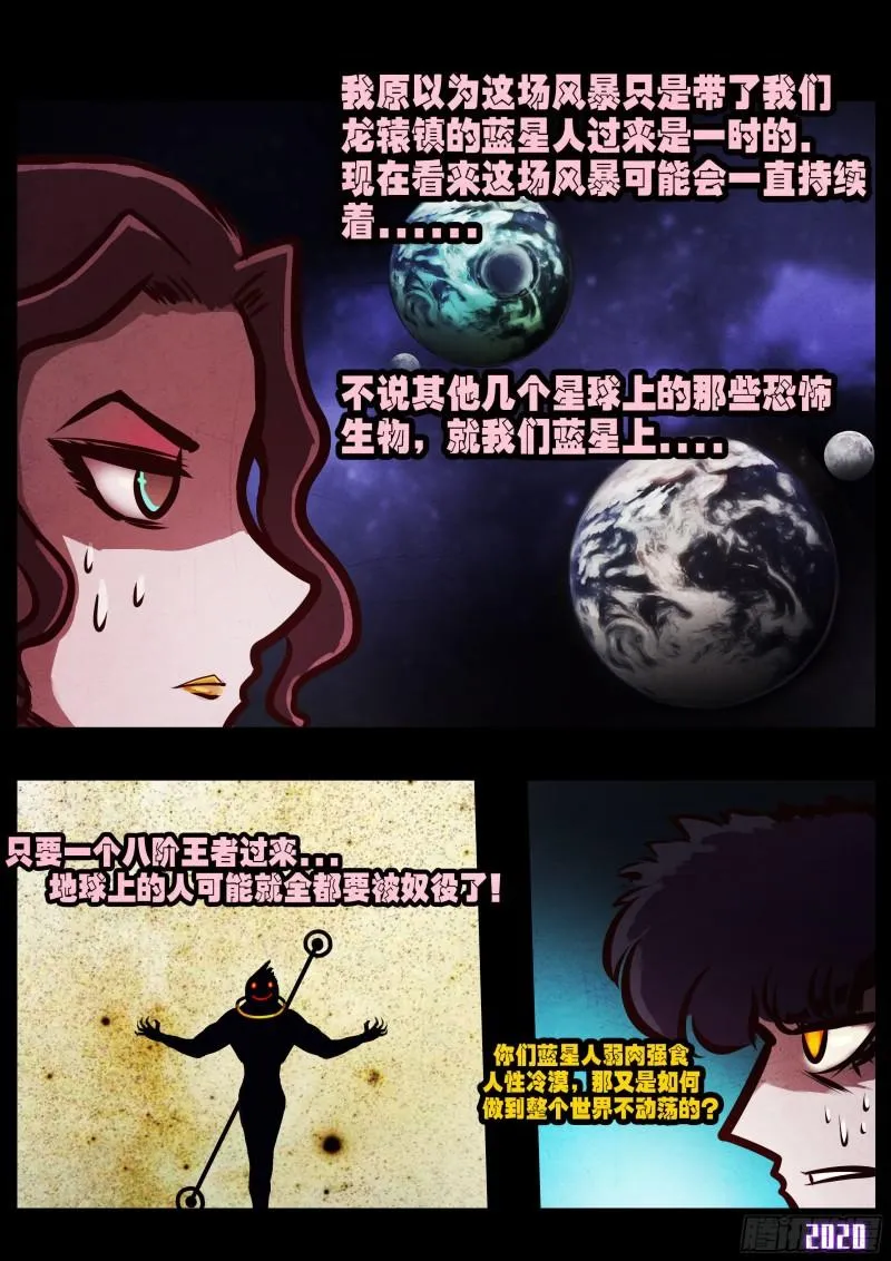 第044集 第24页