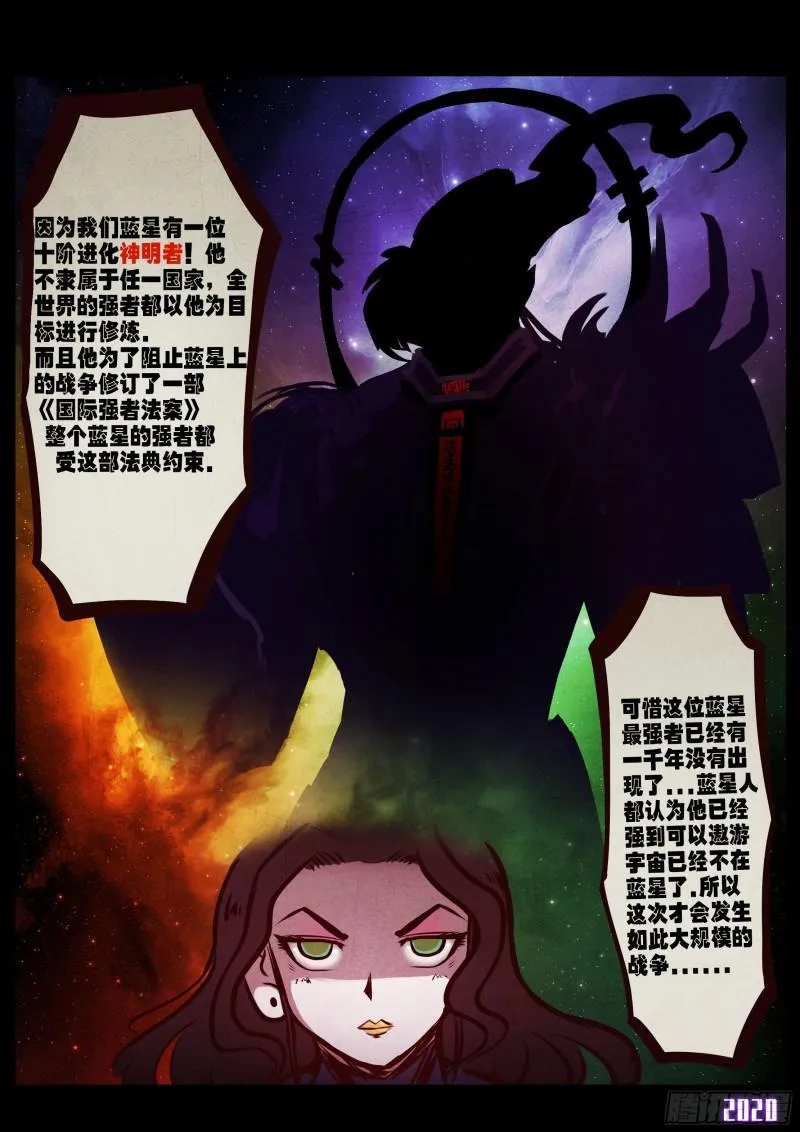 第044集 第25页