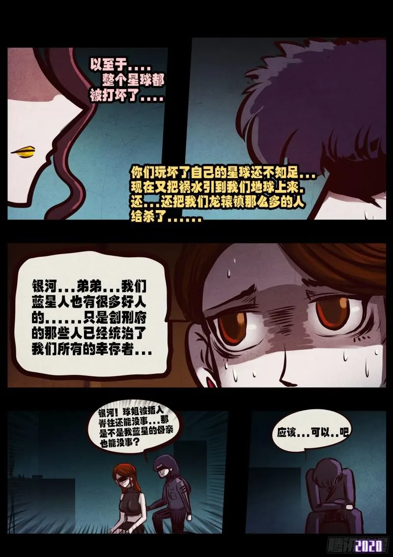 第044集 第26页