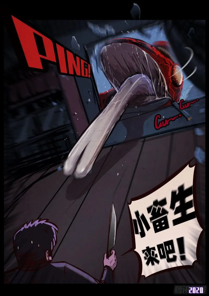 第045集 第4页