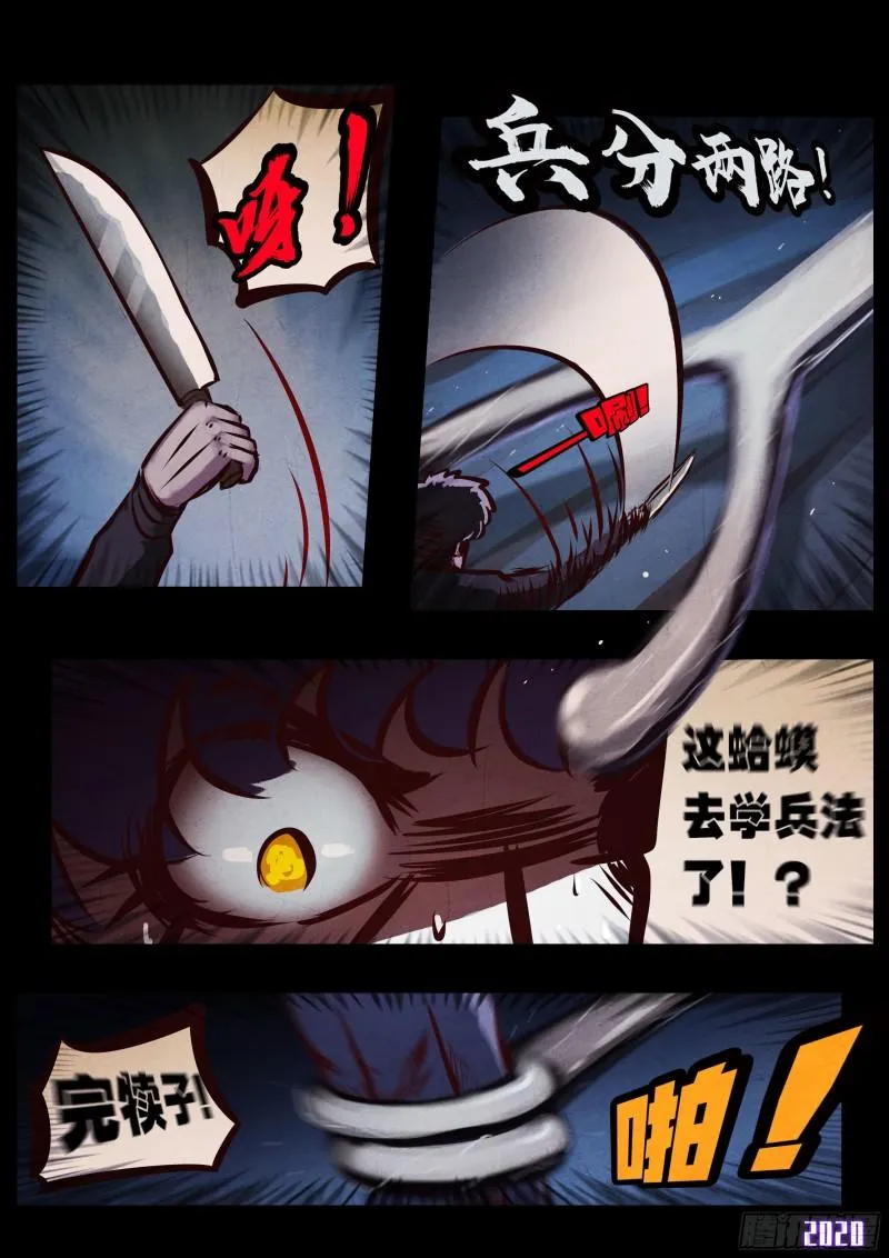 第045集 第5页