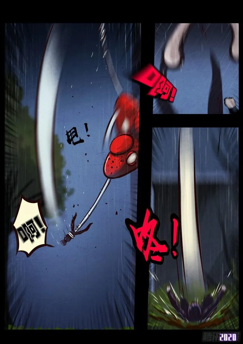 第045集 第7页