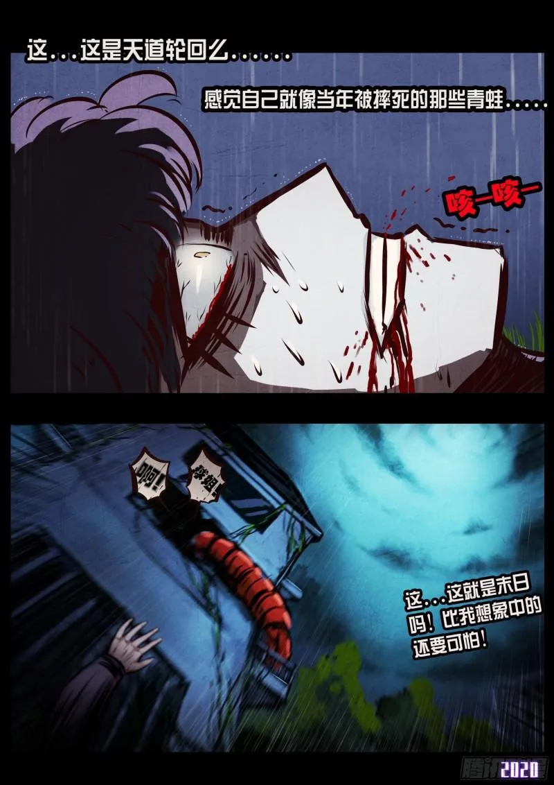 第045集 第9页