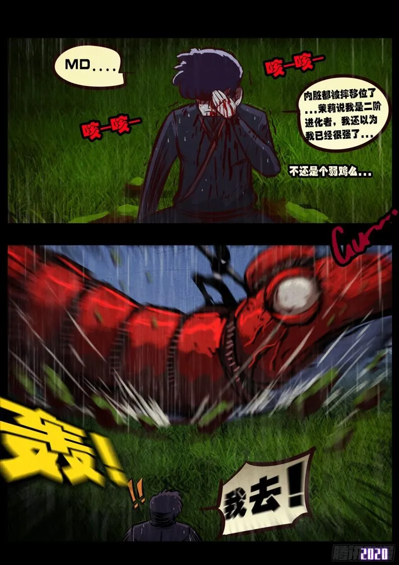 第045集 第10页