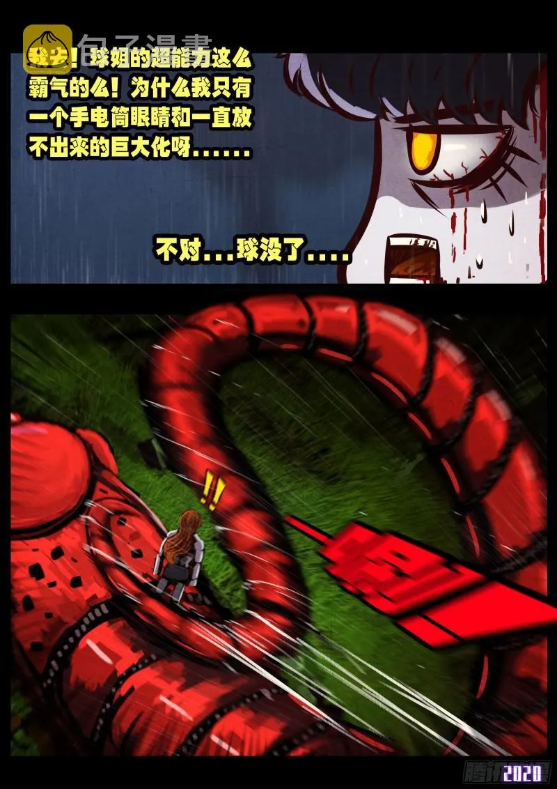 第045集 第12页