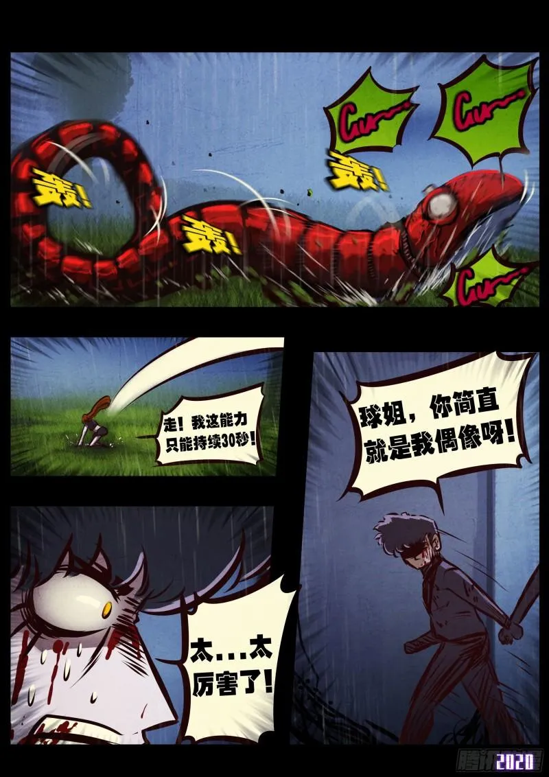 第045集 第15页