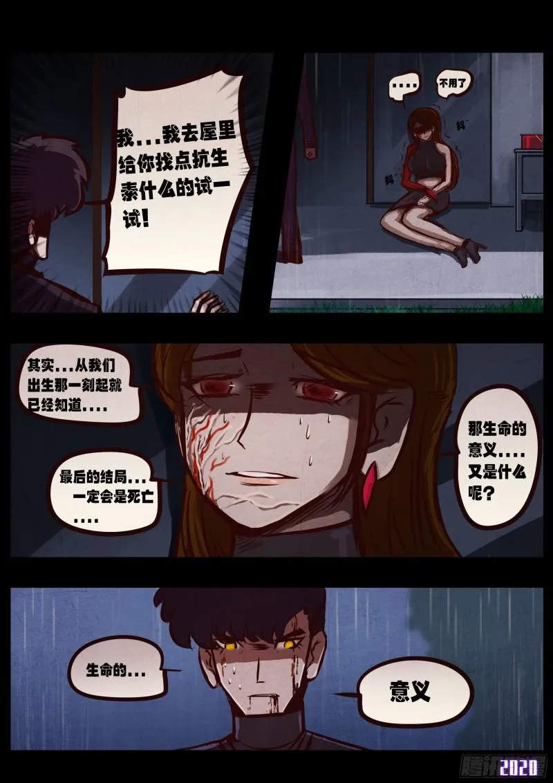 第046集 第3页