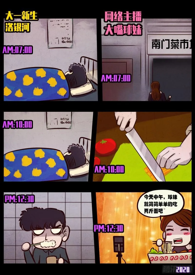 第046集 第4页