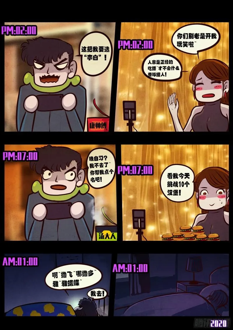 第046集 第5页