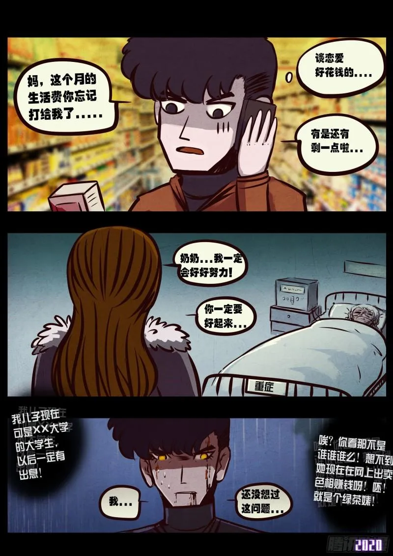 第046集 第6页