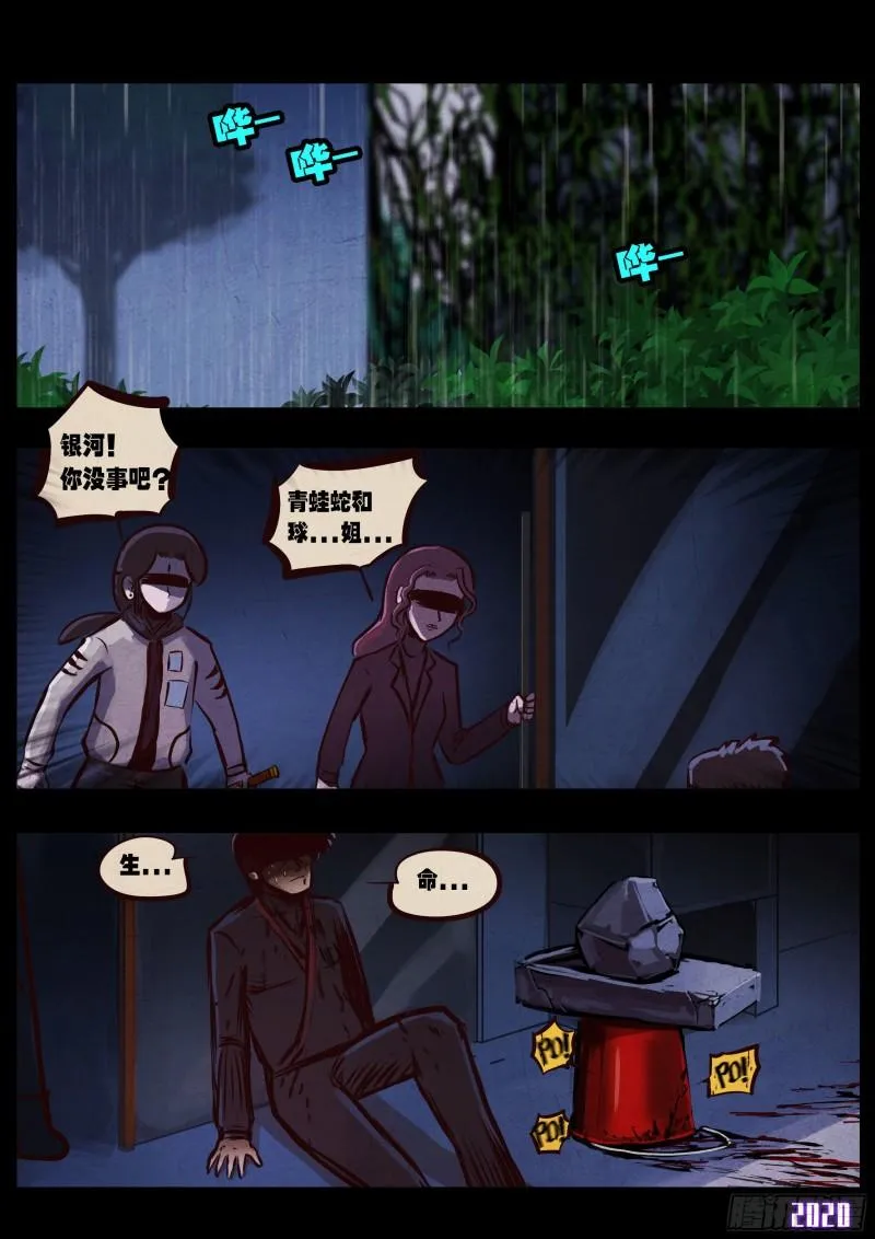第046集 第12页