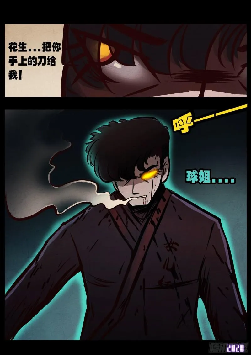 第046集 第14页