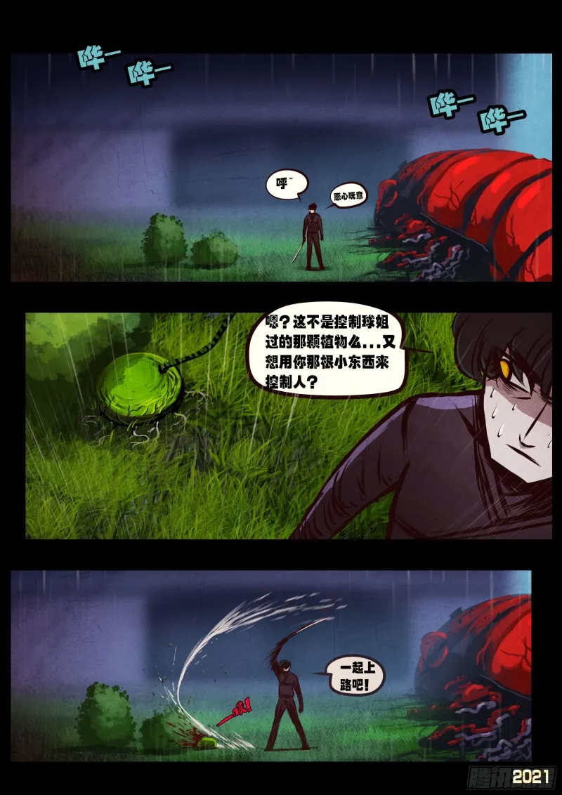 第047集 第3页