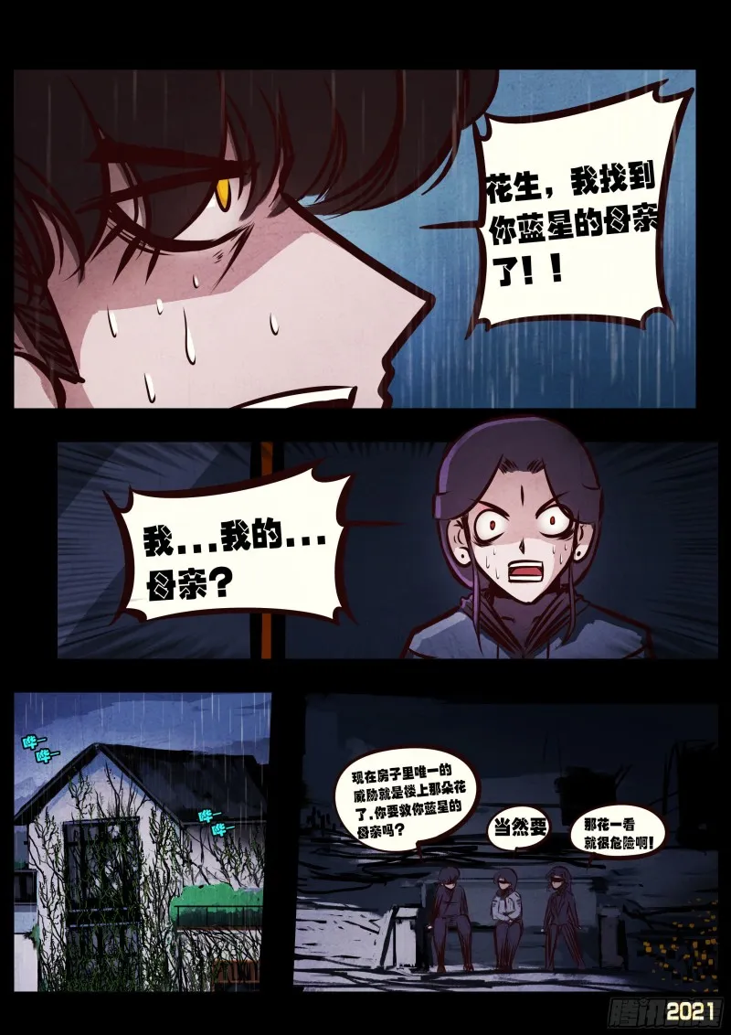 第047集 第6页