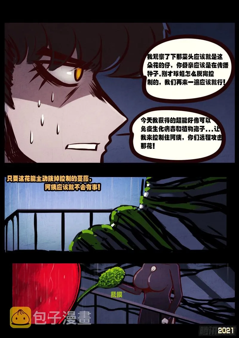 第047集 第7页
