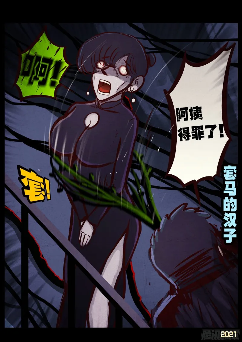 第047集 第8页