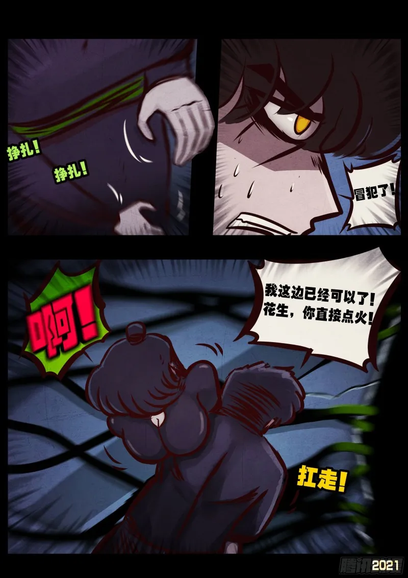 第047集 第9页