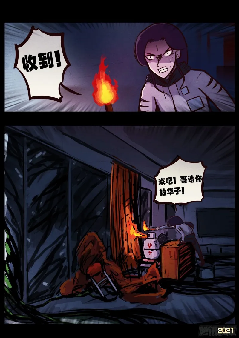 第047集 第10页
