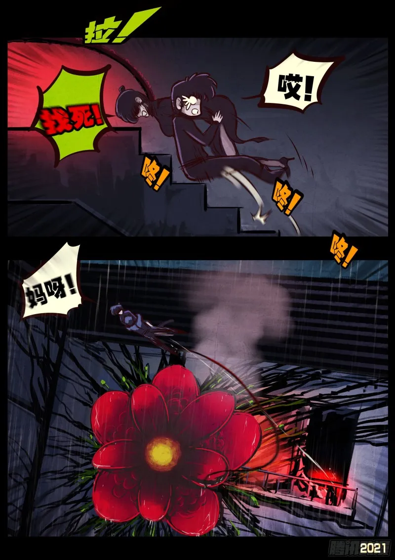 第047集 第13页