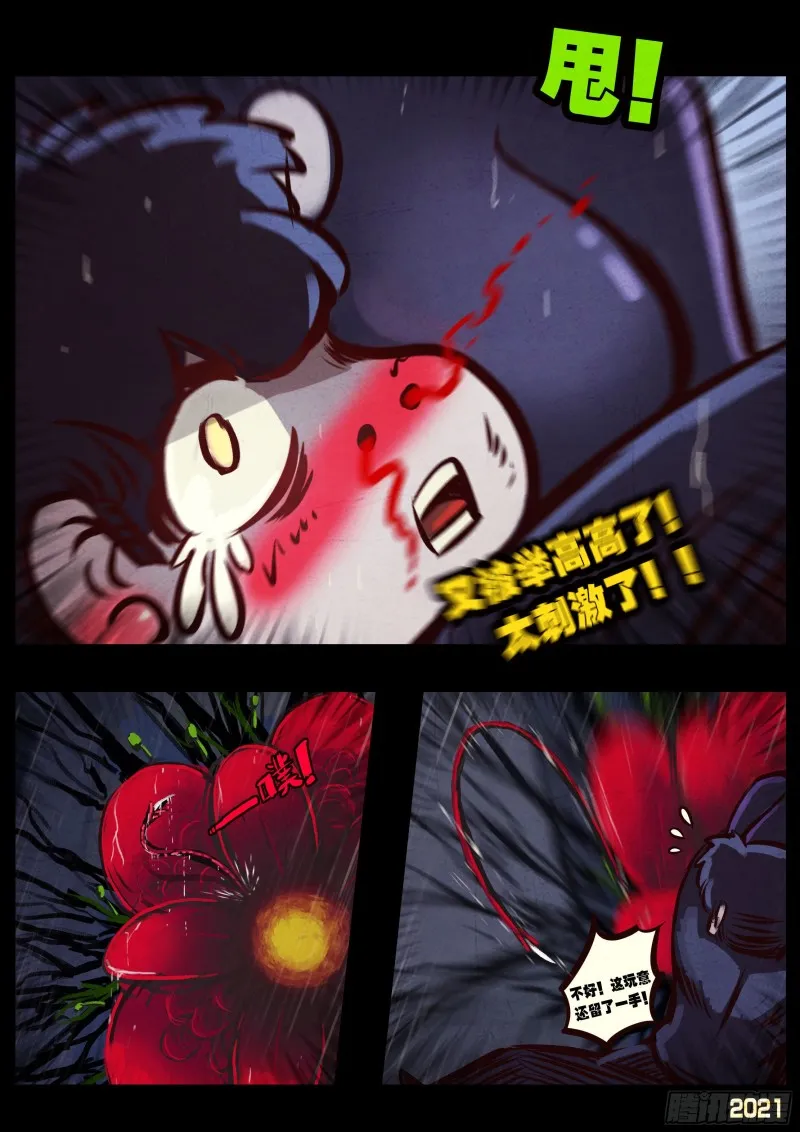 第047集 第15页