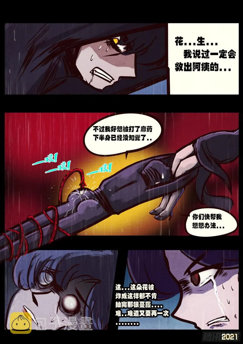 第047集 第18页