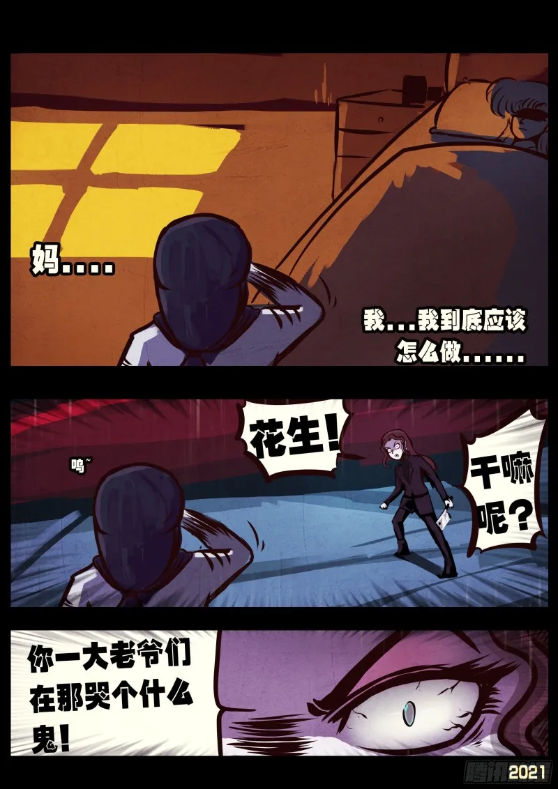 第047集 第19页