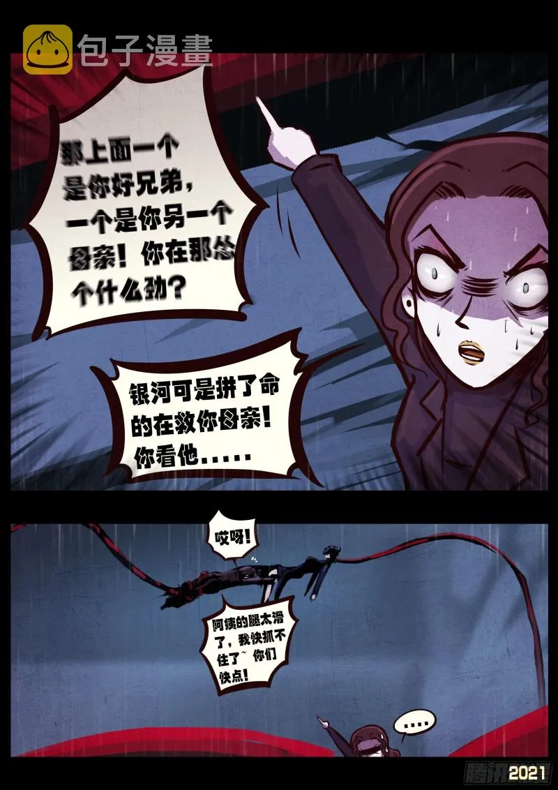 第047集 第20页