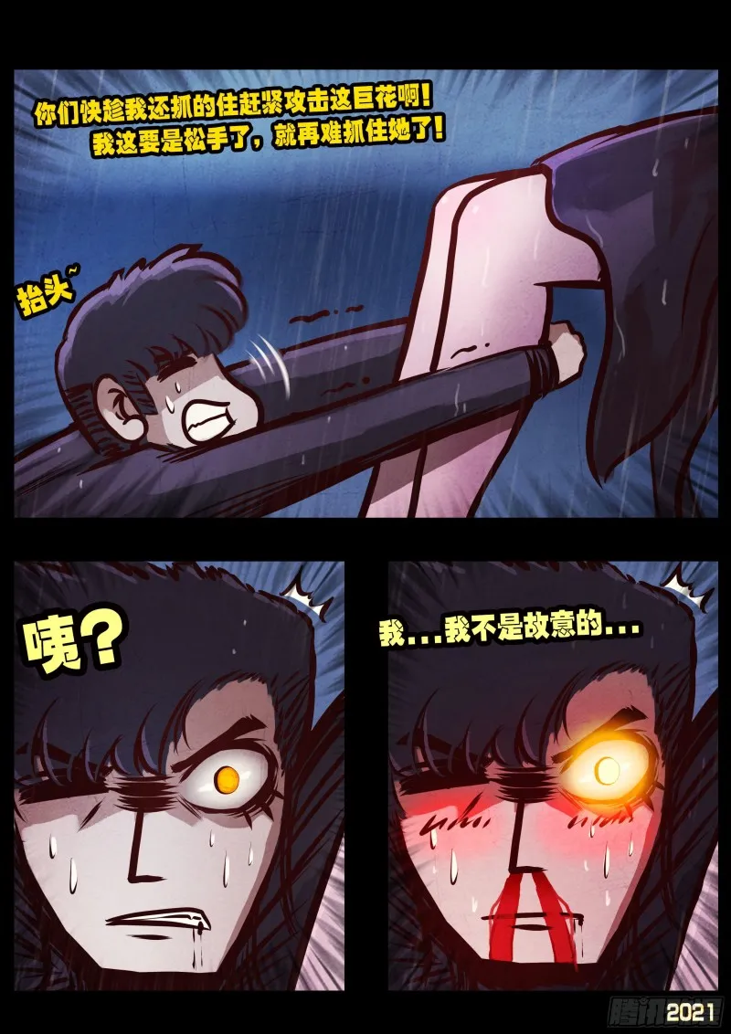 第047集 第21页