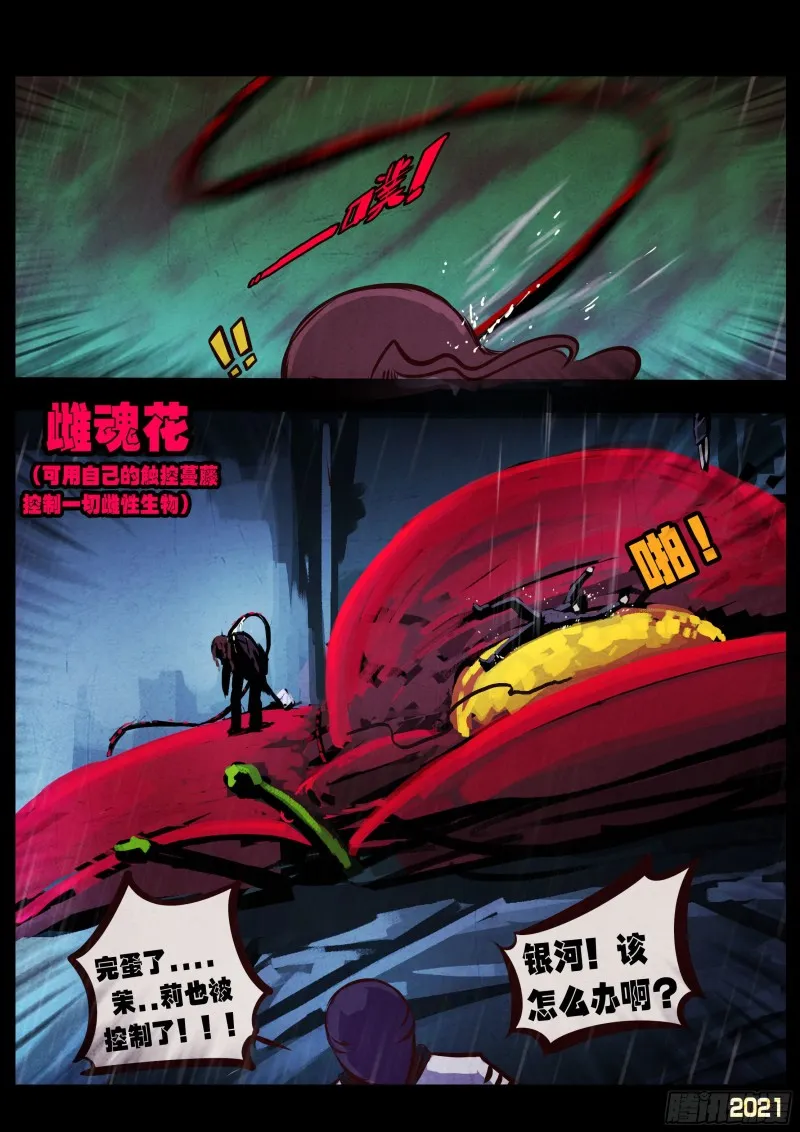 第047集 第23页