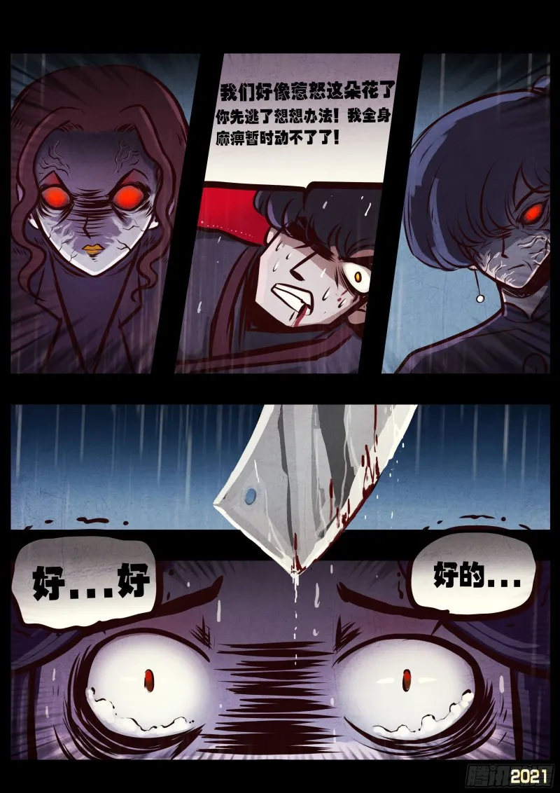 第047集 第24页