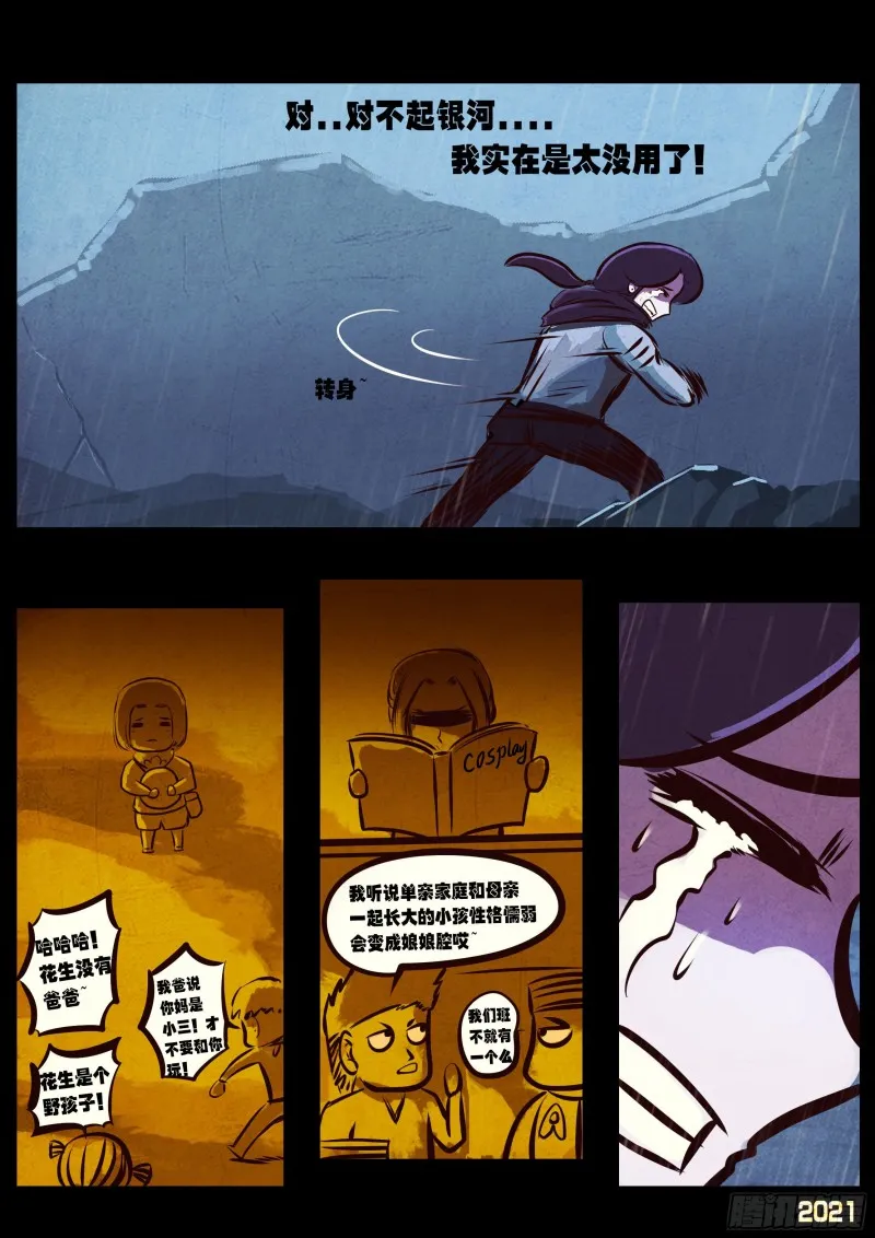 第047集 第25页
