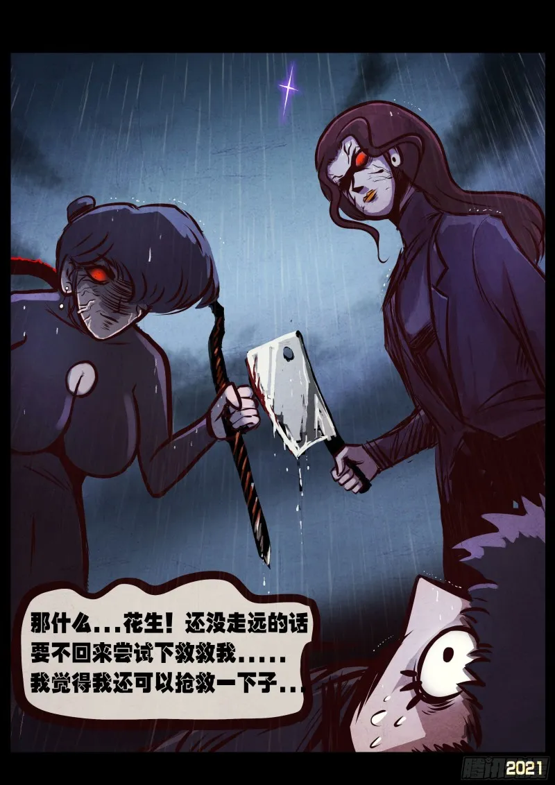 第047集 第26页