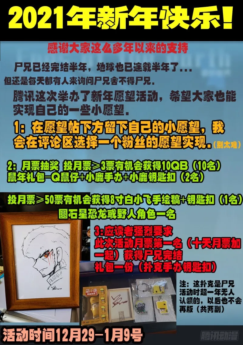 第047集 第29页