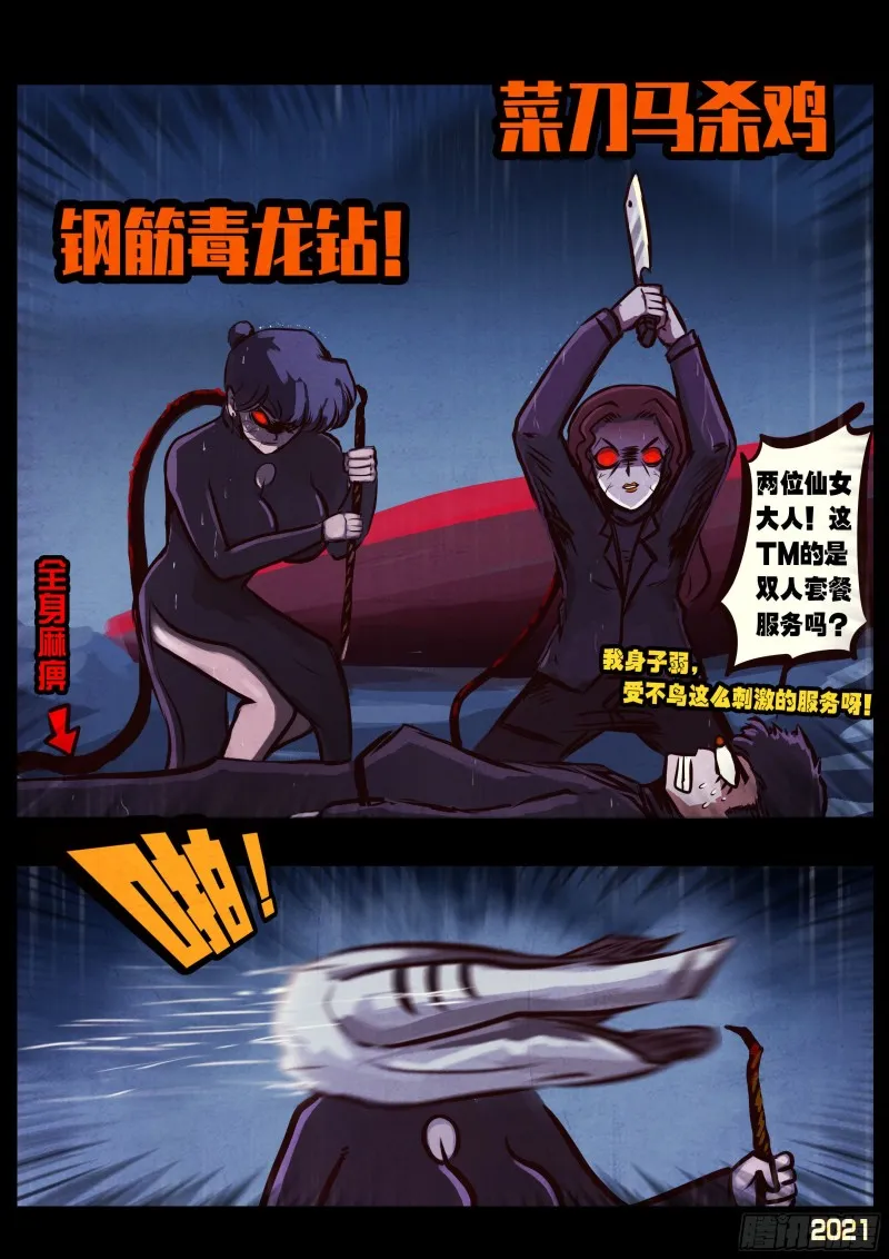 第048集 第3页