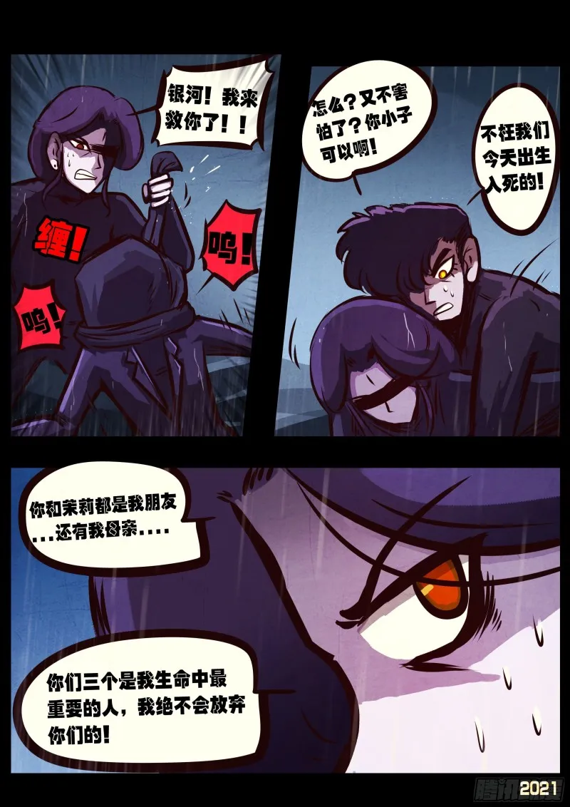 第048集 第4页